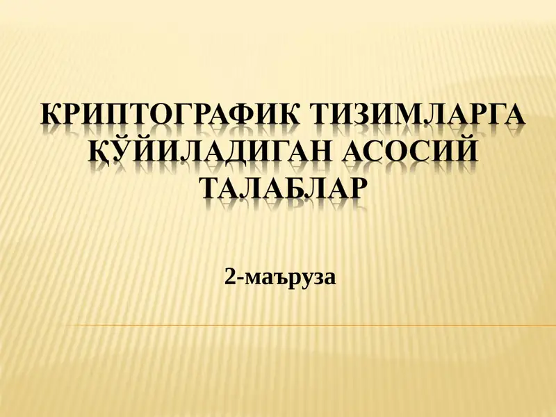Руҳсат этилмаган маълумотлар