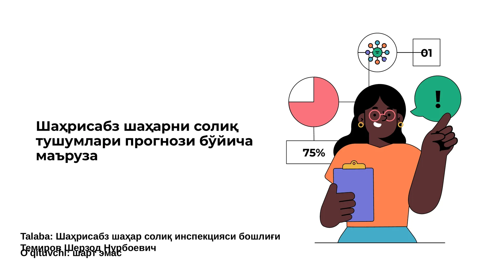Шаҳрисабз шаҳарни солиқ тушумлари прогнози бўйича маъруза