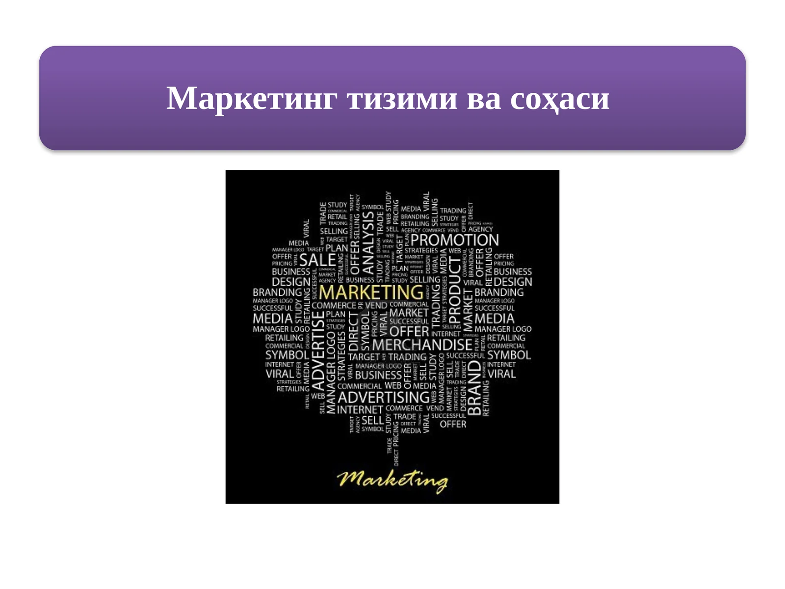 Фирма (Корхона)