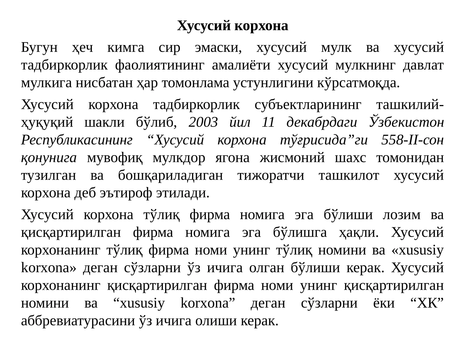 Хусусийкорхона