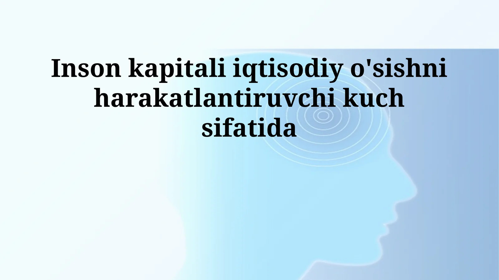 Инсон капиталы: Иқтисодий ўсишнинг муҳим омили