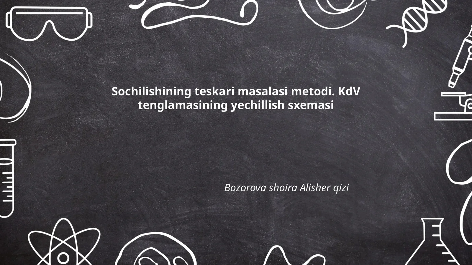 Sochilishining teskari masalasi metodi. KdV tenglamasining yechillish sxemasi
