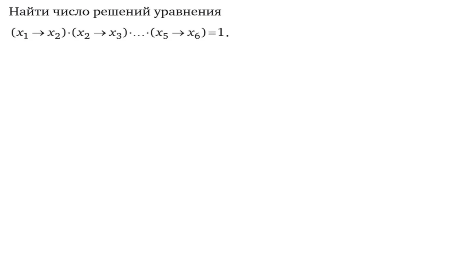 XOR (o’xshashlikinkorqilishamali,qa’tiyqo’shishamali)