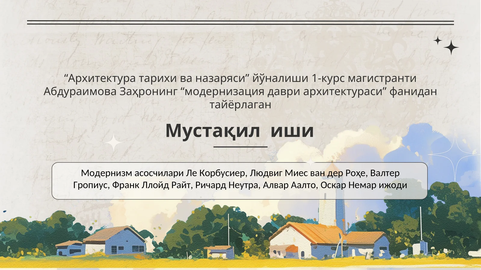 Модернизм асосчилари