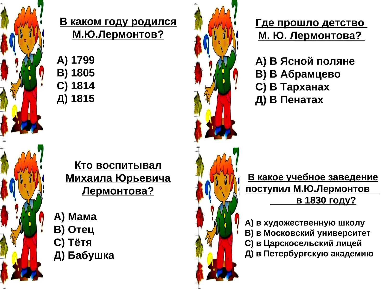 M.Yu.Lermontov haqida test