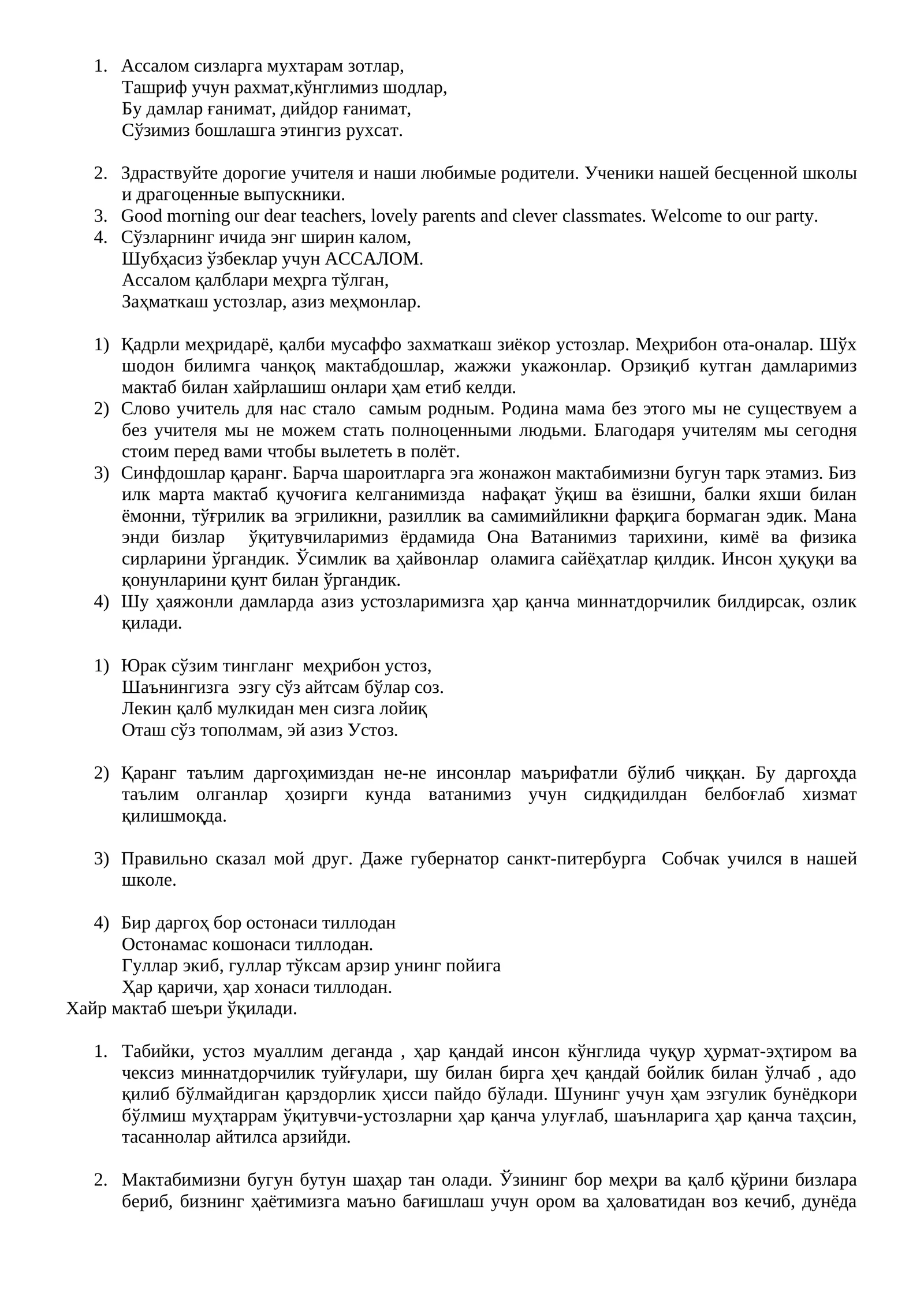 Ассалом сизларга мухтарам зотлар