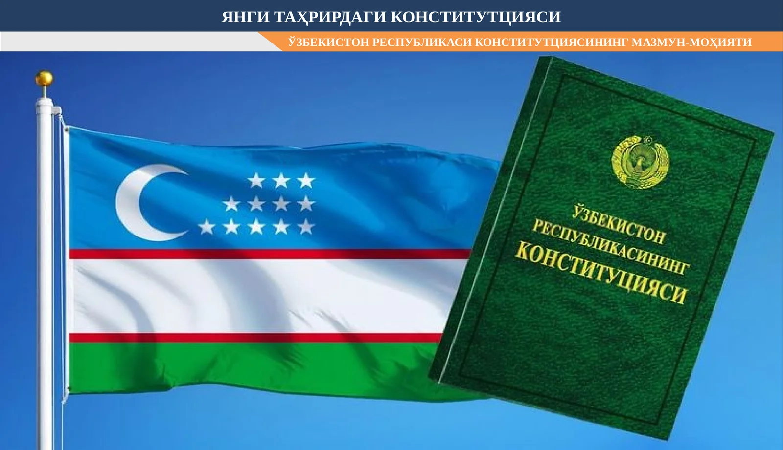 ЯНГИ ТАҲРИРДАГИ КОНСТИТУТЦИЯСИ