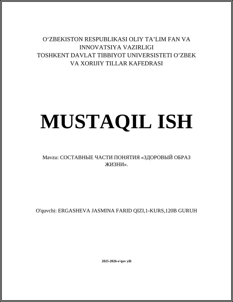 СОСТАВНЫЕ ЧАСТИ ПОНЯТИЯ «ЗДОРОВЫЙ ОБРАЗ ЖИЗНИ»