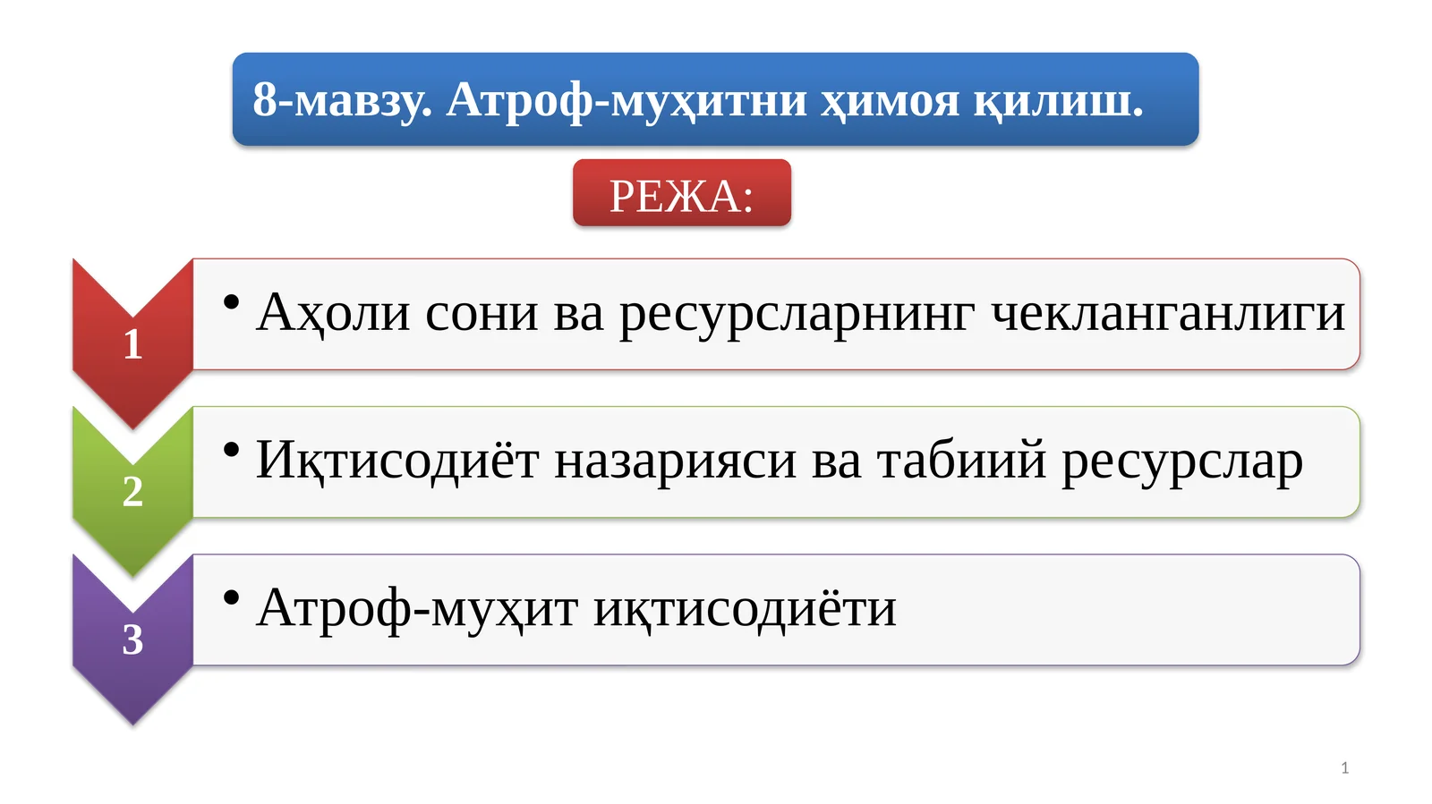 Мальтусназарияси