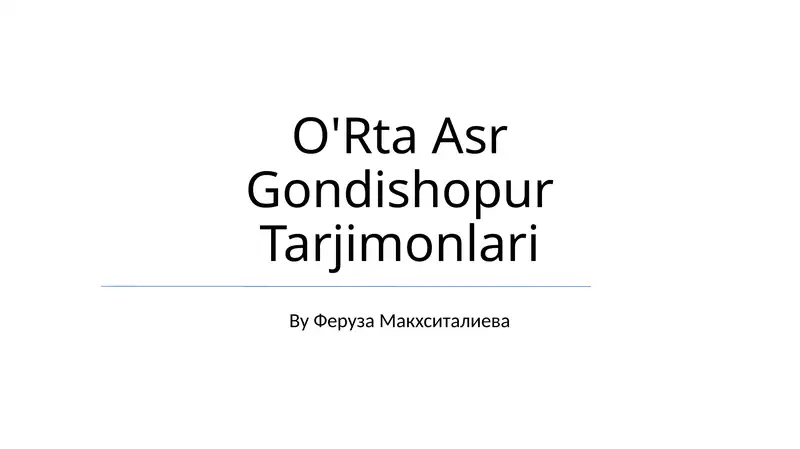 O'Rta Asr Gondishopur Tarjimonlari