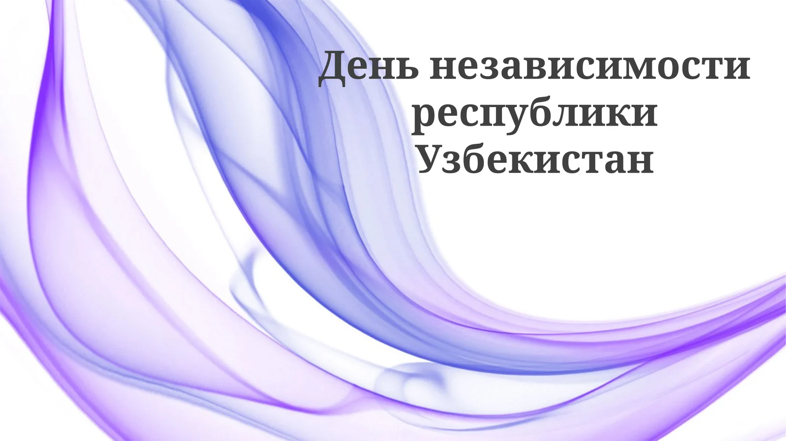 Zamonaviy O'zbekiston