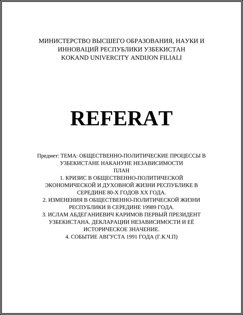 Кризис в общественно-политической и духовной жизни Узбекистана в середине 80-х годов ХХ века