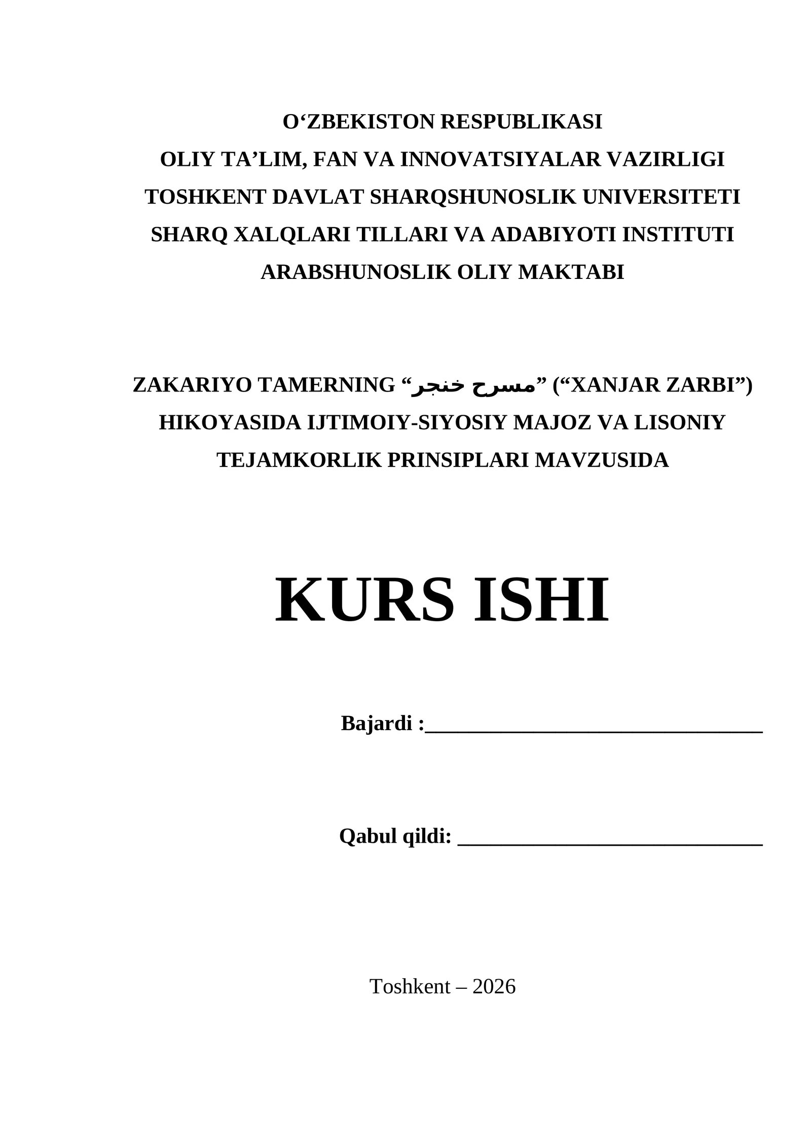 ZAKARIYO TAMERNING “مسرح خنجر” (“XANJAR ZARBI”) HIKOYASIDA IJTIMOIY-SIYOSIY MAJOZ VA LISONIY TEJAMKORLIK PRINSIPLARI MAVZUSIDA