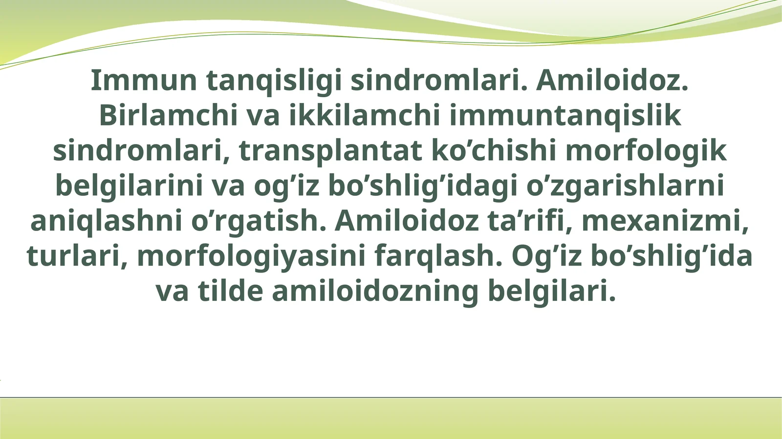 Immun tanqisligi sindromlari. Amiloidoz
