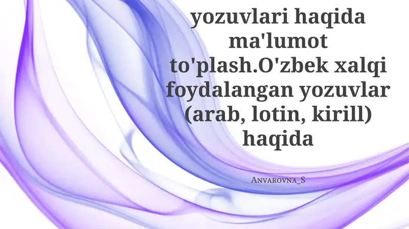 Arab yozuvining Oʻzbek tili uchun afzalliklari va kamchiliklari
