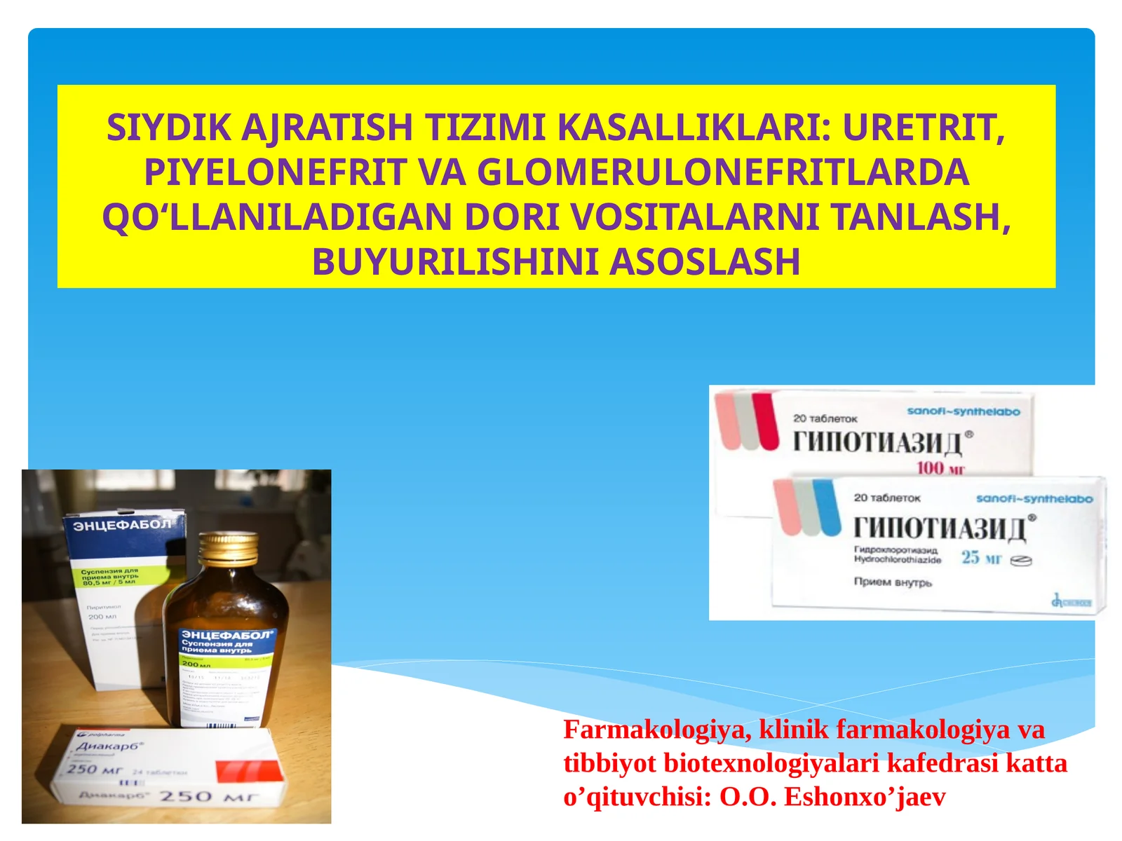 SIYDIK AJRATISH TIZIMI KASALLIKLARI: URETRIT, PIYELONEFRIT VA GLOMERULONEFRITLARDA QO‘LLANILADIGAN DORI VOSITALARNI TANLASH, BUYURILISHINI ASOSLASH