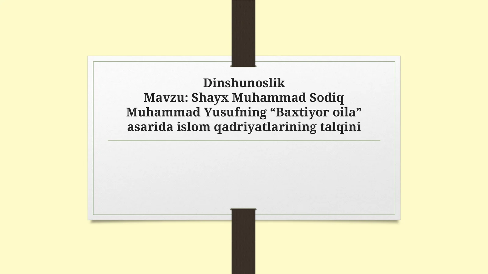 Shayx Muhammad Sodiq Muhammad Yusufning “Baxtiyor oila” asarida islom qadriyatlarining talqini