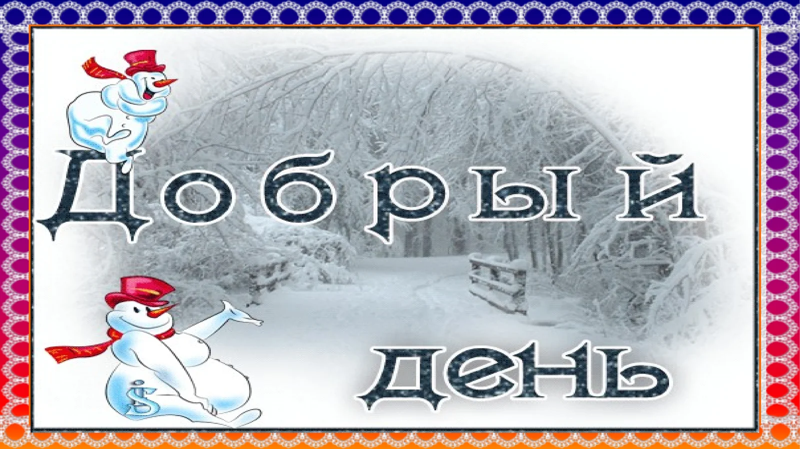 СЛОВАРНЫЕ СЛОВА