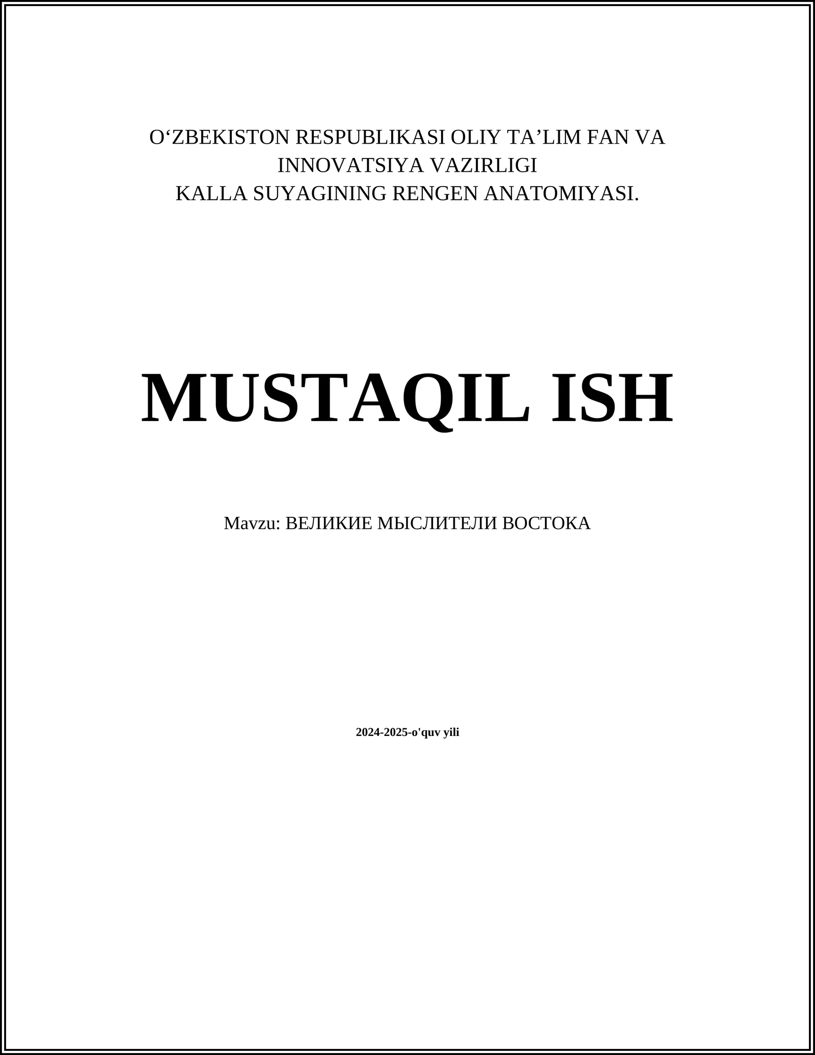 ВЕЛИКИЕ МЫСЛИТЕЛИ ВОСТОКА