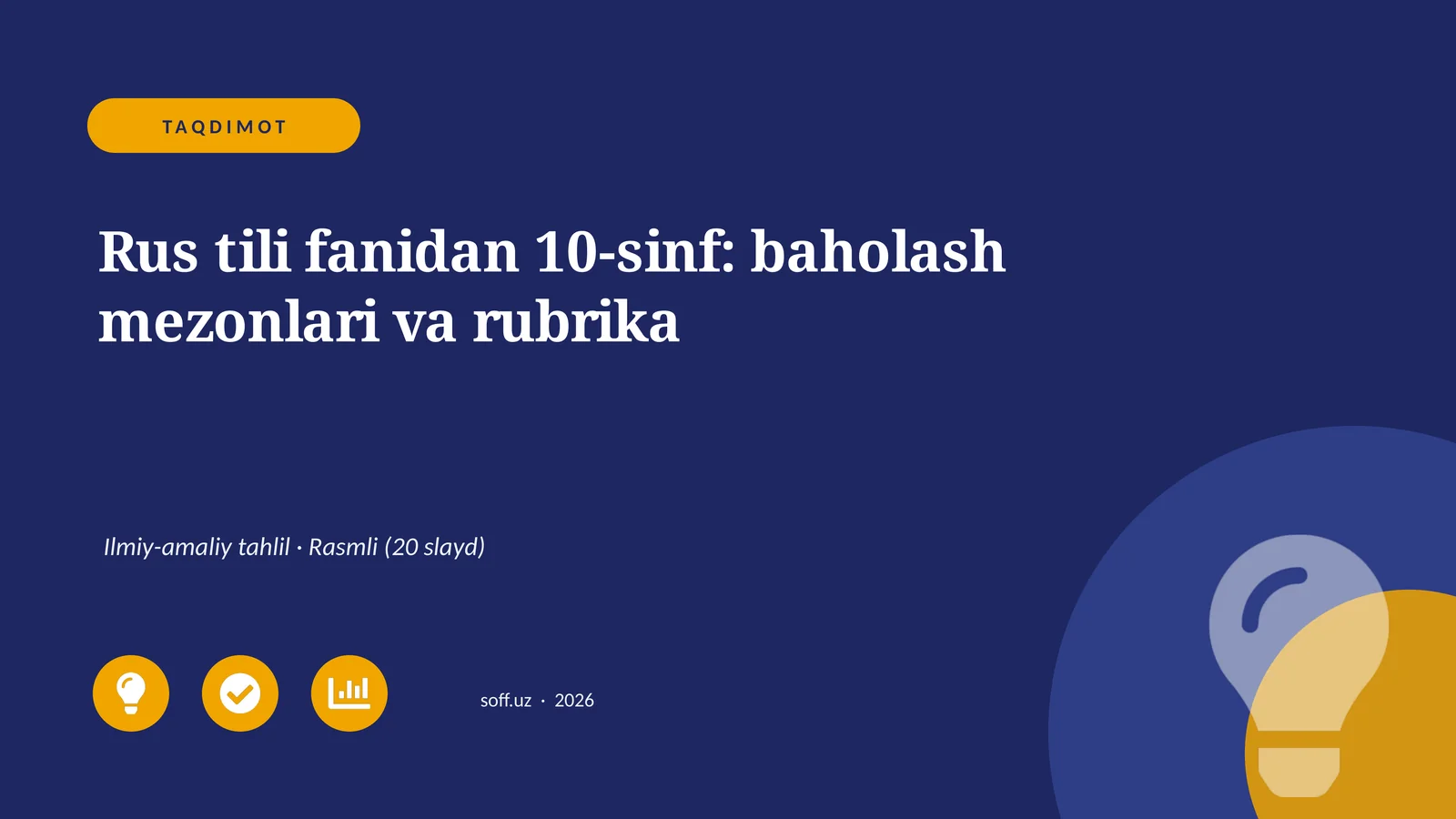 Rus tili fanidan 10-sinf: baholash mezonlari va rubrika