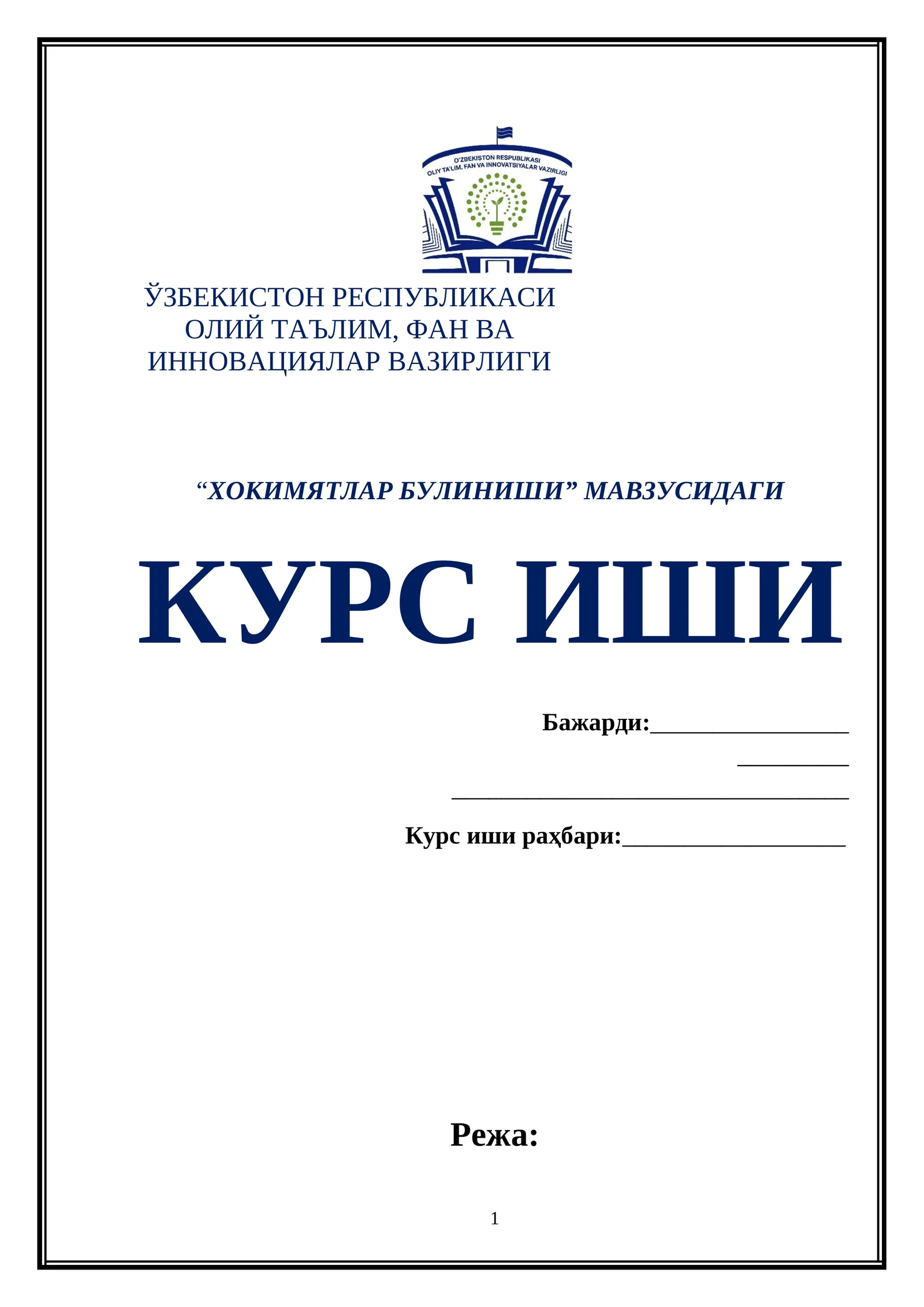 “ХОКИМЯТЛАР БУЛИНИШИ” МАВЗУСИДАГИ КУРС ИШИ