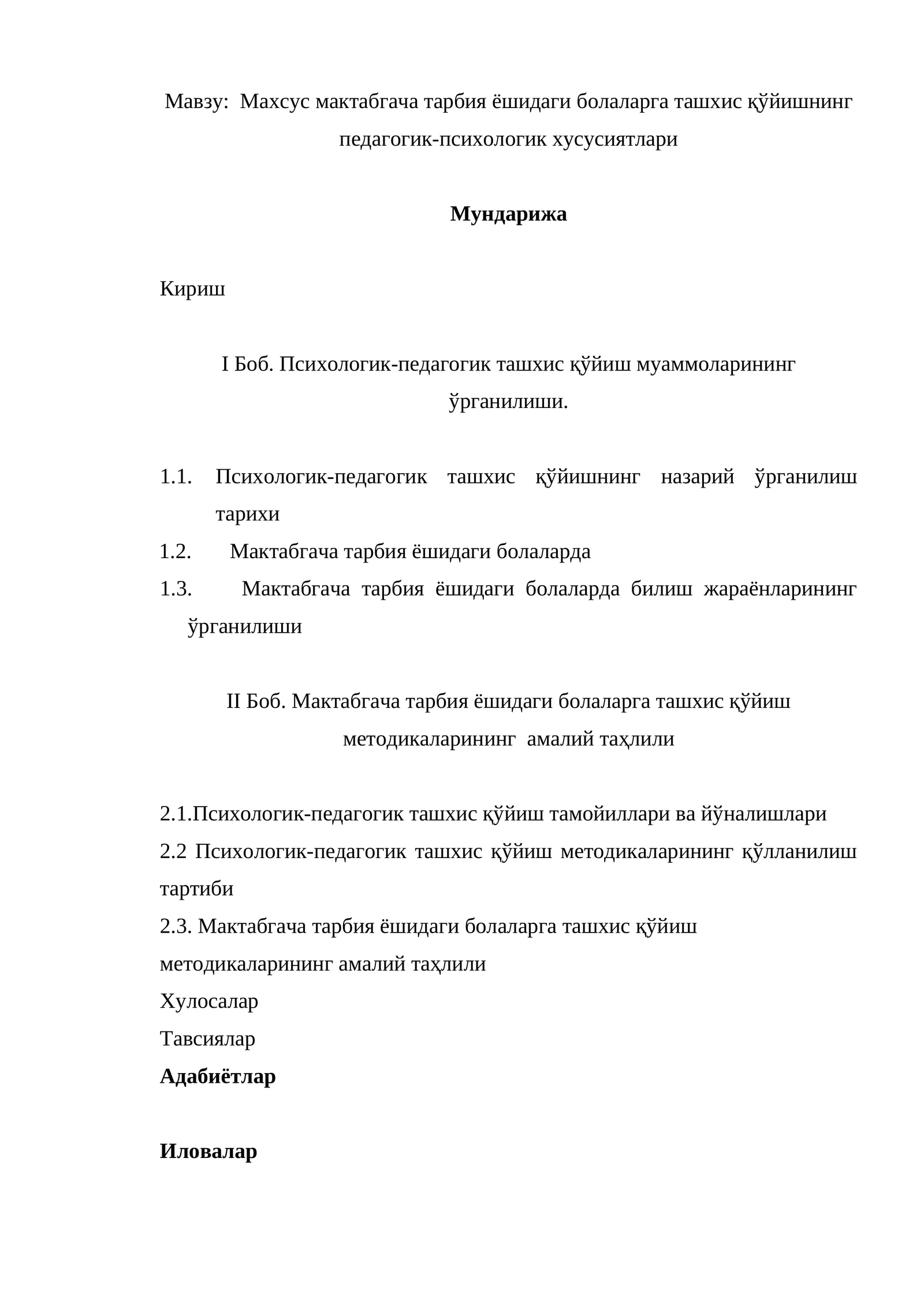 Махсус мактабгача тарбия ёшидаги болаларга ташхис қўйишнинг педагогик-психологик хусусиятлари