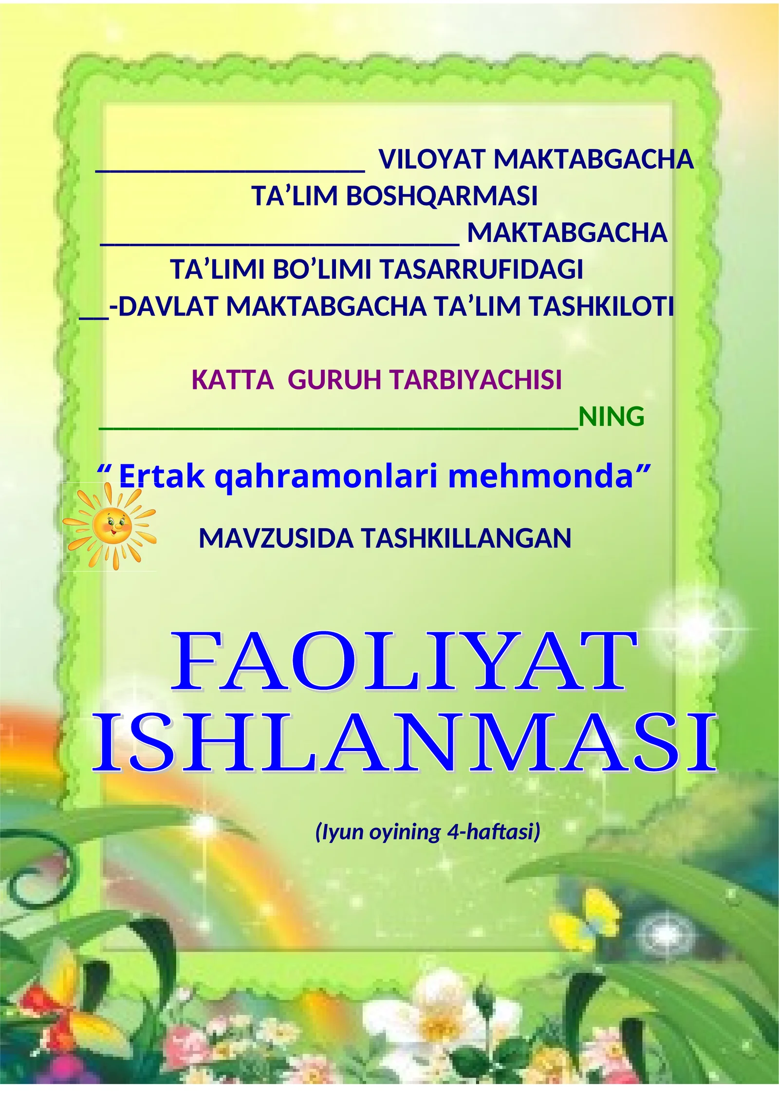 Ertak qahramоnlari mehmоnda KATTA GURUH BOLALARI UCHUN MASHG’ULOT ISHLANMA YOZ DAVRI UCHIN