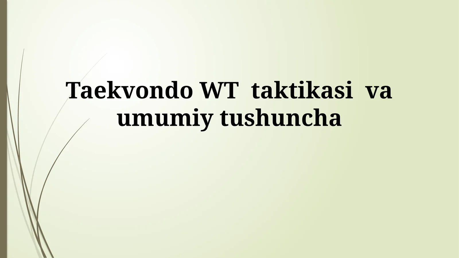 Taekvondo WT taktikasi va umumiytushuncha