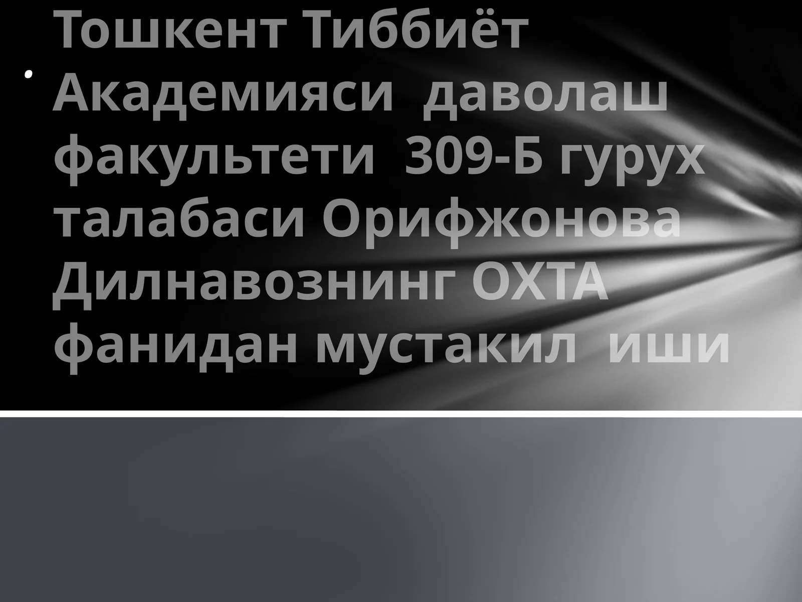 Қорин чурралари