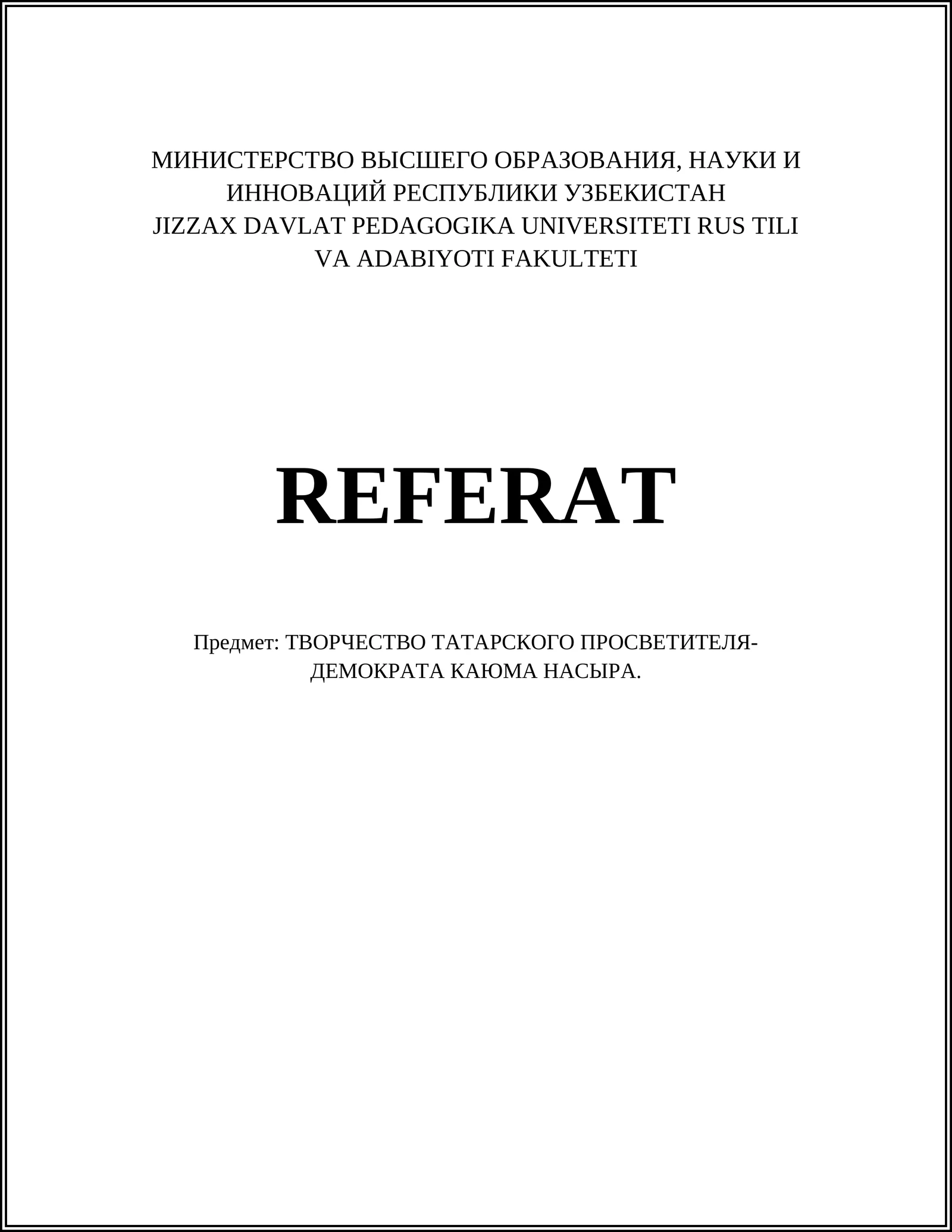 ТВОРЧЕСТВО ТАТАРСКОГО ПРОСВЕТИТЕЛЯ-ДЕМОКРАТА КАЮМА НАСЫРА