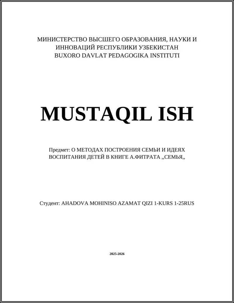 О МЕТОДАХ ПОСТРОЕНИЯ СЕМЬИ И ИДЕЯХ ВОСПИТАНИЯ ДЕТЕЙ В КНИГЕ А.ФИТРАТА, "СЕМЬЯ"