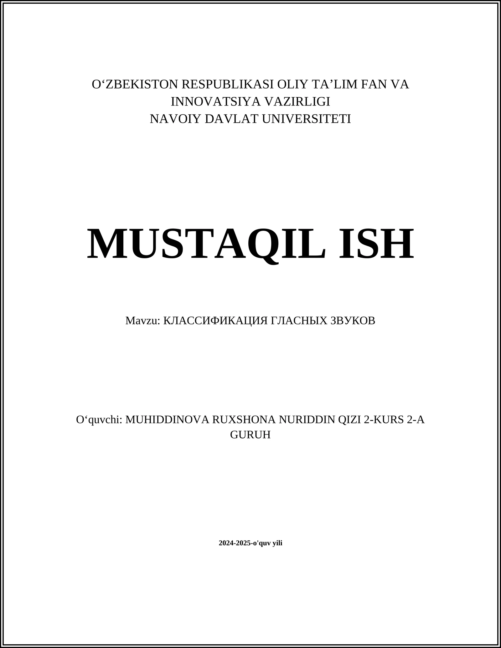 КЛАССИФИКАЦИЯ ГЛАСНЫХ ЗВУКОВ