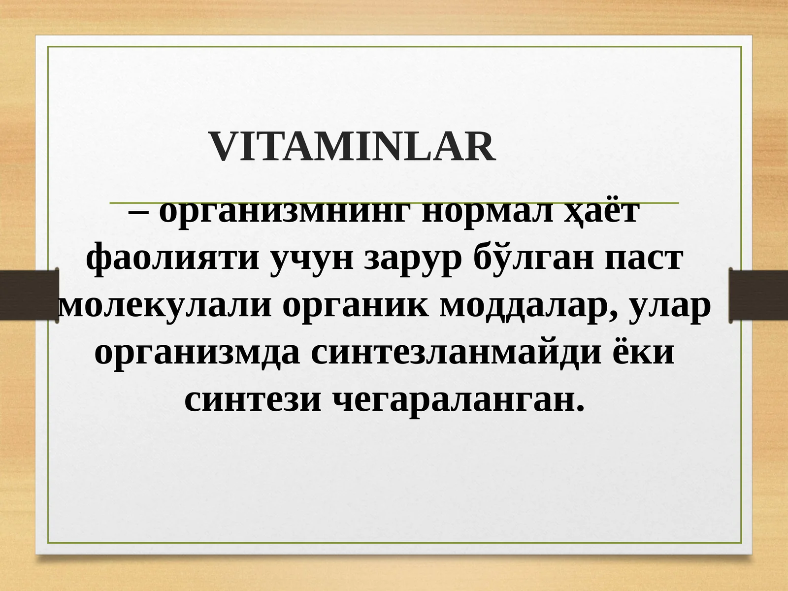 Vitaminlar, ularning organizmdagi funksiyalari, antivitaminlar