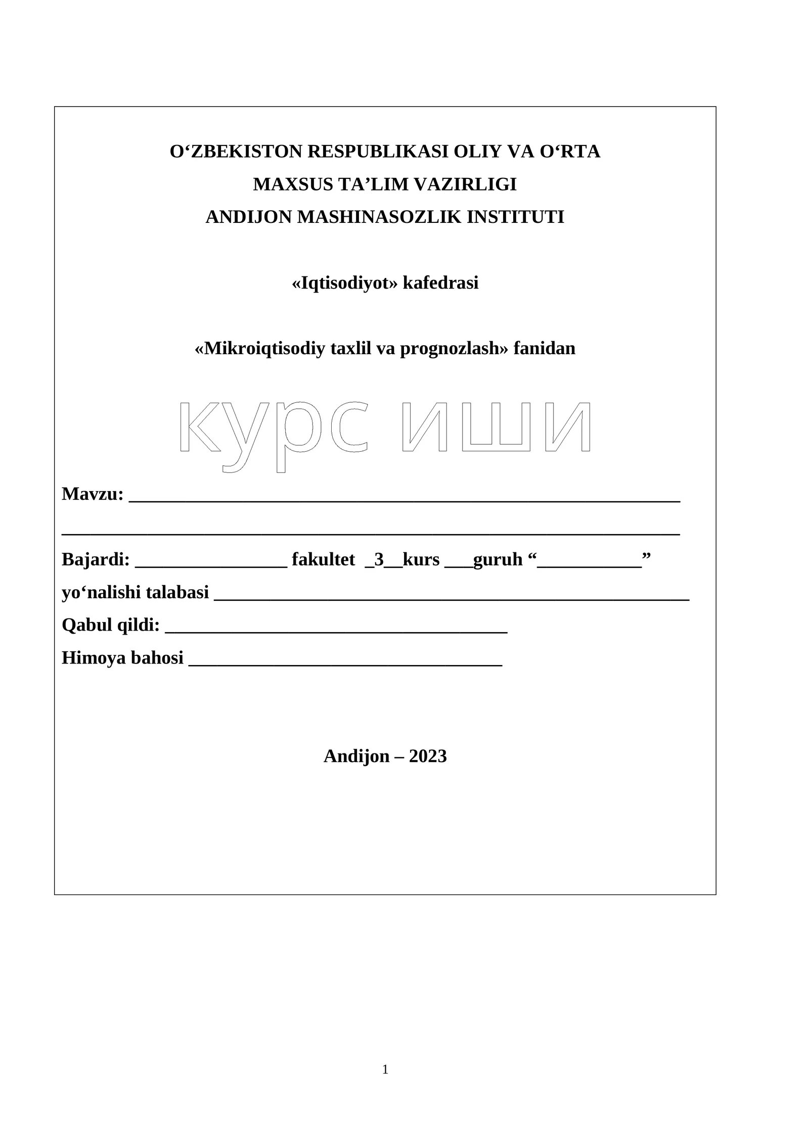 Yalpi talab – yalpi taklif vositasida milliy iqtisodiyot tahlili