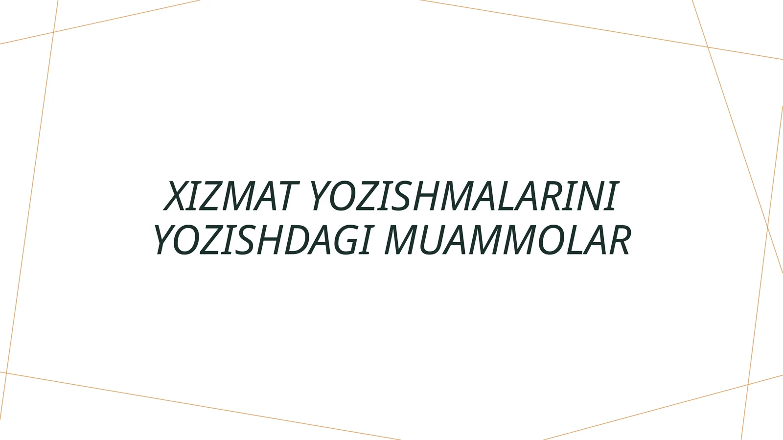 Xizmat yozishmalarini yozishdagi muammolar
