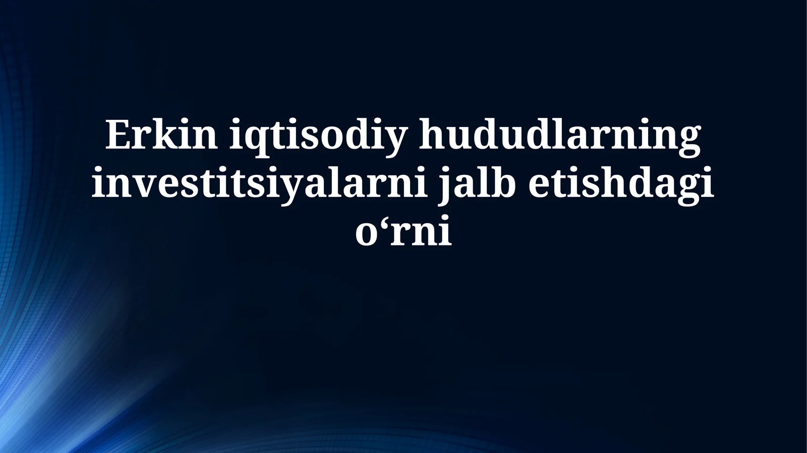 Erkin iqtisodiy hududlarning investitsiyalarni jalbetishdagio‘rni