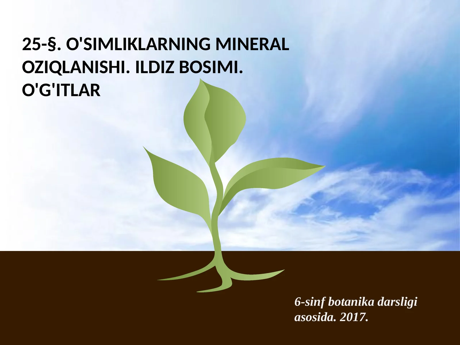 6-sinf Botanika O'simliklarning mineral oziqlanishi, Ildiz bosimi, O'g'itlar