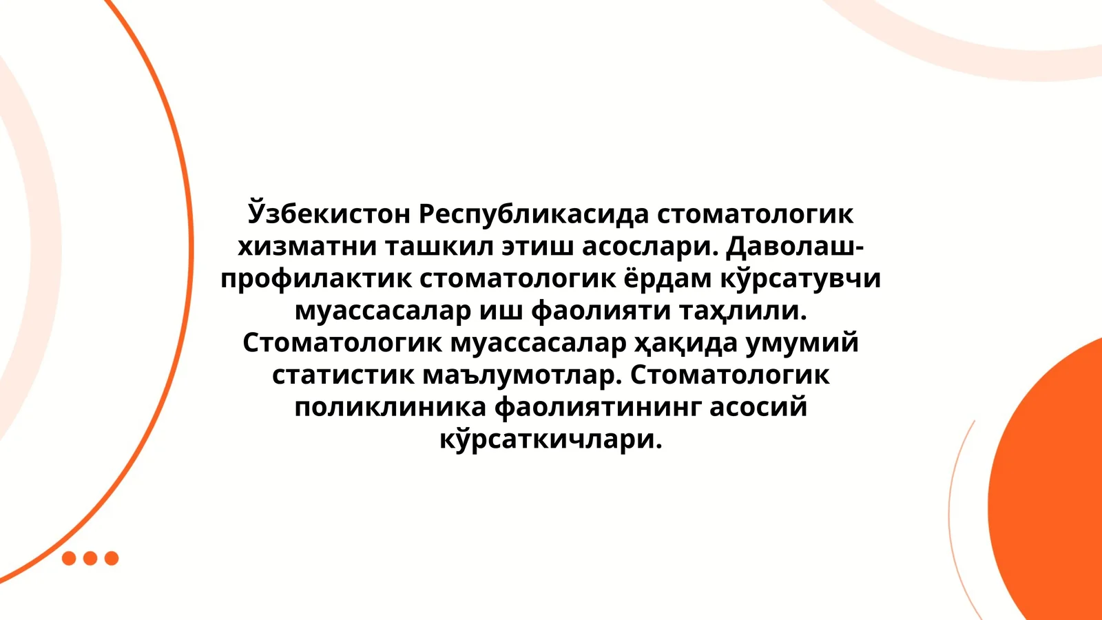 Ўзбекистон Республикасида стоматологик хизматни ташкил этиш асослари
