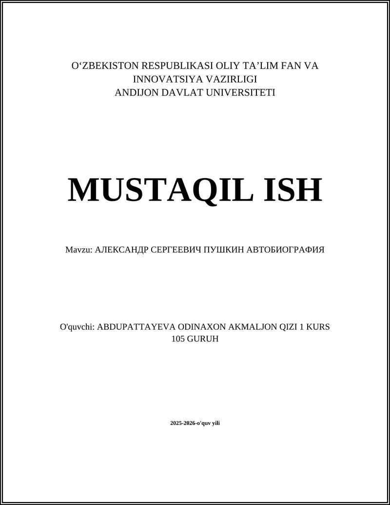АЛЕКСАНДР СЕРГЕЕВИЧ ПУШКИН АВТОБИОГРАФИЯ