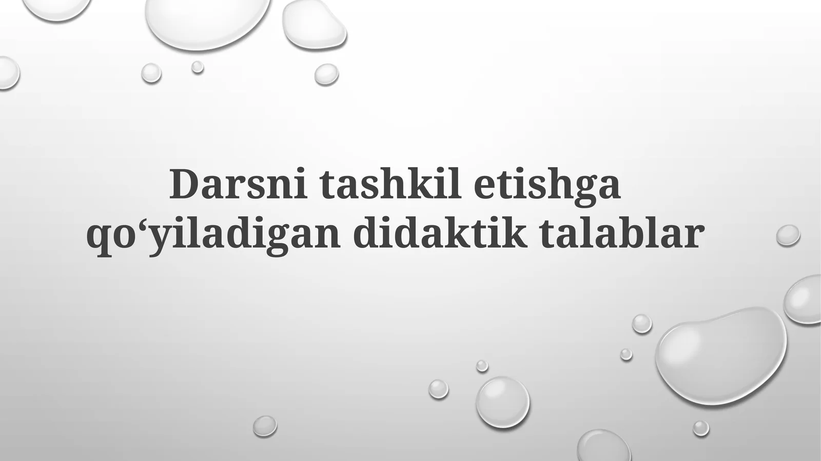 Darsni tashkiletishga qoʻyiladigan didaktik talablar