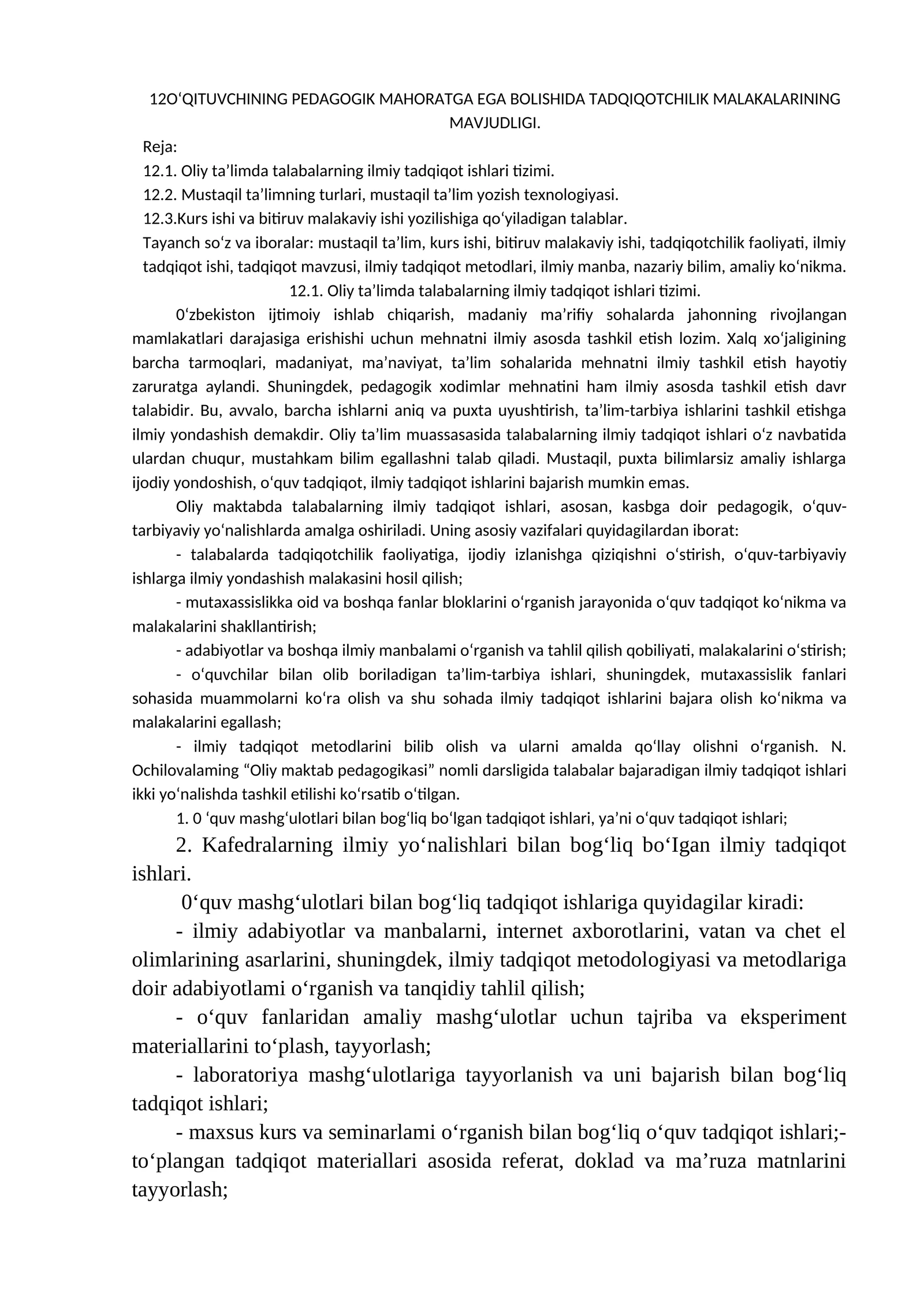 O‘QITUVCHINING PEDAGOGIK MAHORATGA EGA BOLISHIDA TADQIQOTCHILIK MALAKALARINING MAVJUDLIGI