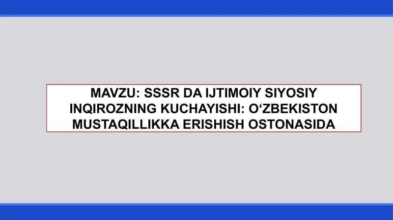 SSSR DA IJTIMOIY SIYOSIY INQIROZNING KUCHAYISHI: OʻZBEKISTON MUSTAQILLIKKA ERISHISH OSTONASIDA