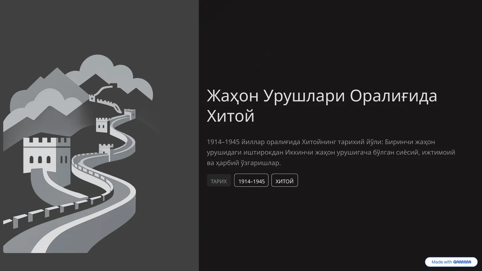 Жаҳон Урушлари Оралиғида Хитой