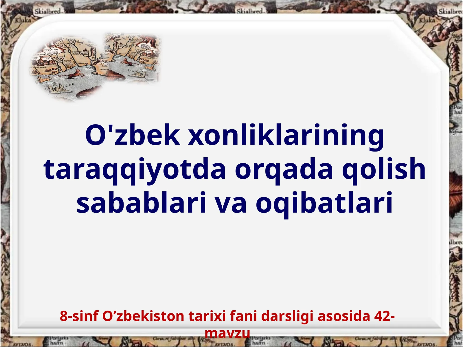 8-sinf O'zbekiston tarixi dars ishlanma. O'zbek xonliklarining taraqqiyotda orqada qolish sabablari va oqibatlari