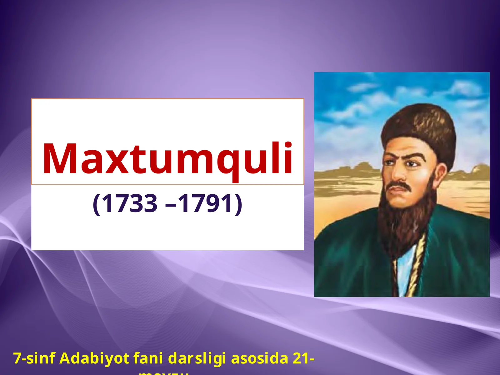 7-sinf Adabiyot fanidan Maxtumquli hayoti va ijodi dars taqdimoti