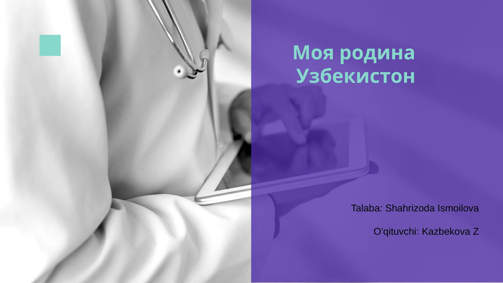 Моя родина Узбекистон