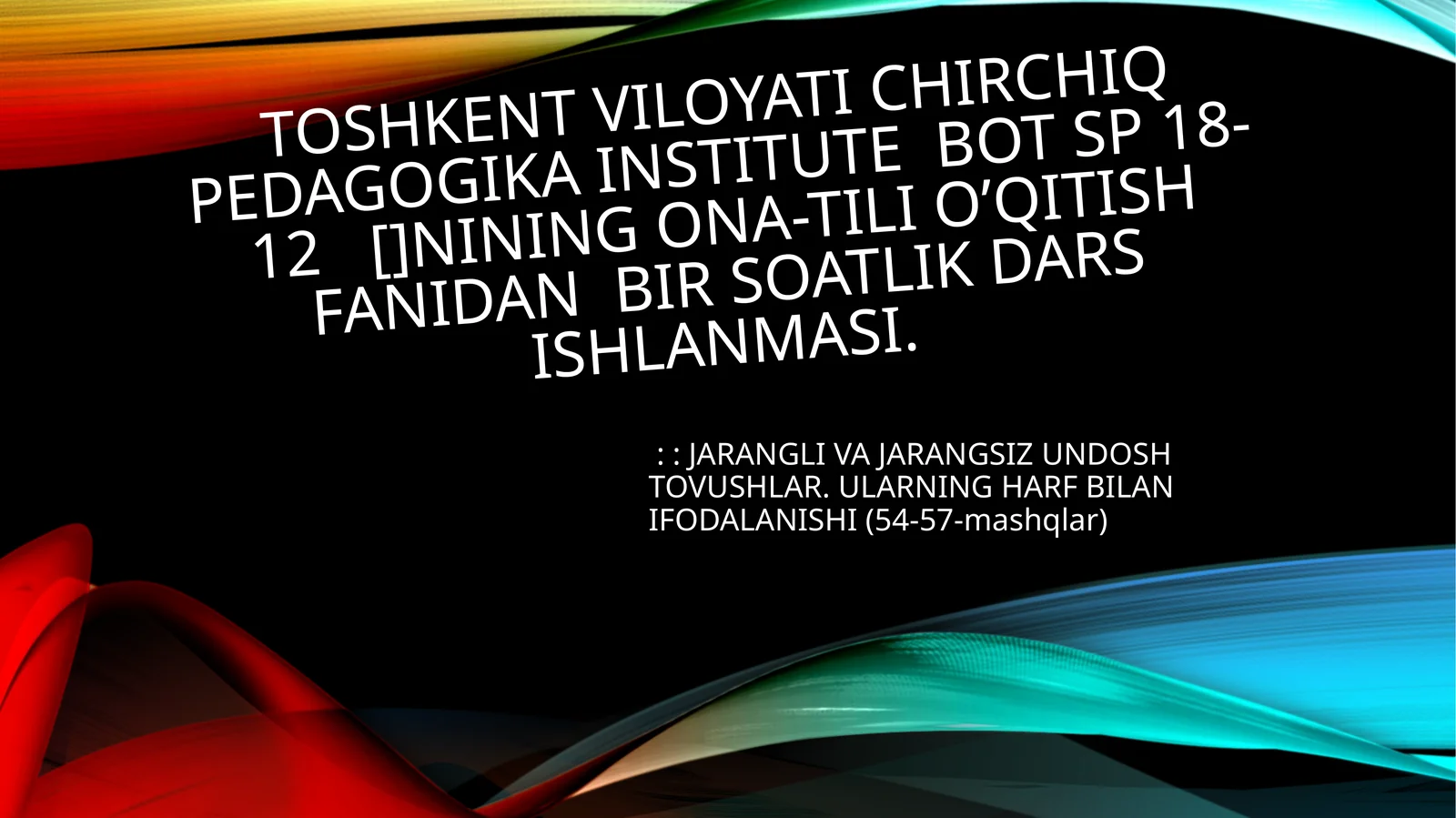 ONA-TILI O’QITISH FANIDAN BIR SOATLIK DARS ISHLANMASI.::JARANGLI VA JARANGSIZ UNDOSH TOVUSHLAR. ULARNING HARF BILAN IFODALANISHI (54-57-mashqlar)
