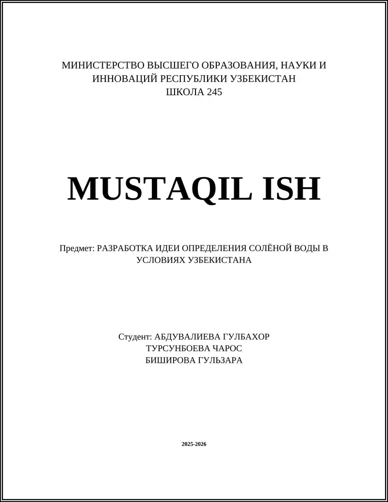 РАЗРАБОТКА ИДЕИ ОПРЕДЕЛЕНИЯ СОЛЁНОЙ ВОДЫ В УСЛОВИЯХ УЗБЕКИСТАНА