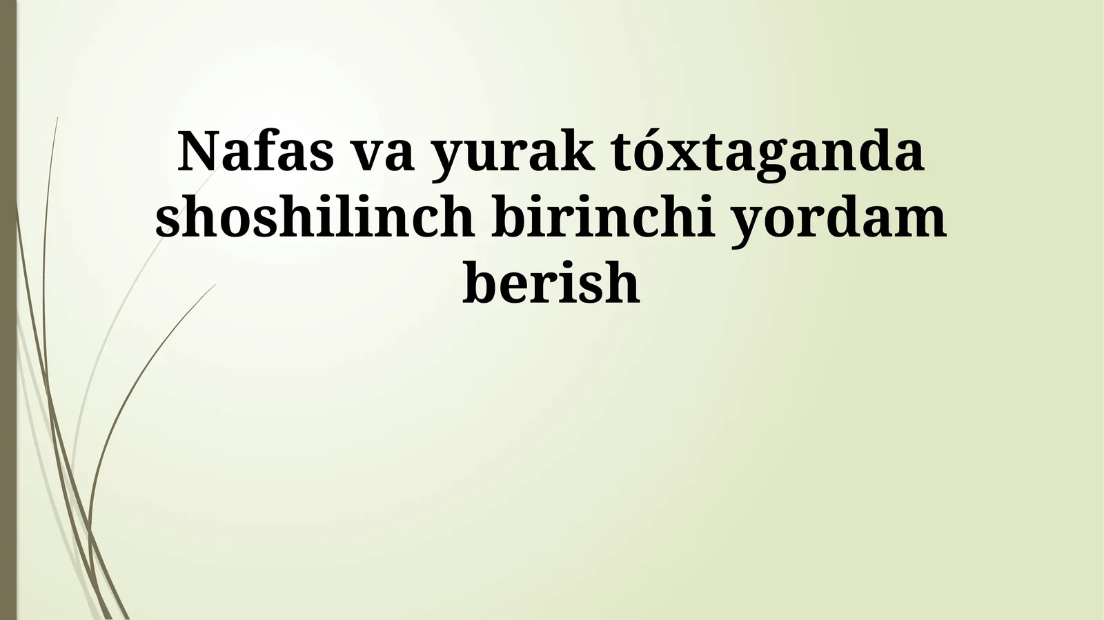 Nafas va yurak tóxtaganda shoshilinch birinchi yordam berish