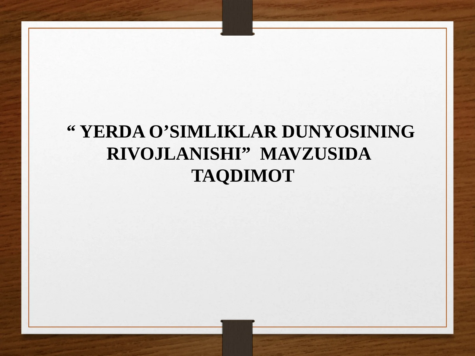 6-sinf Botanika dars ishlanma. Yerda o'simliklar dunyosining rivojlanishi